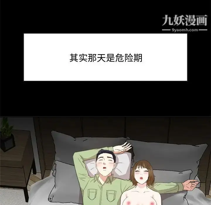 漫画《糖果恋人》第34话第115张图