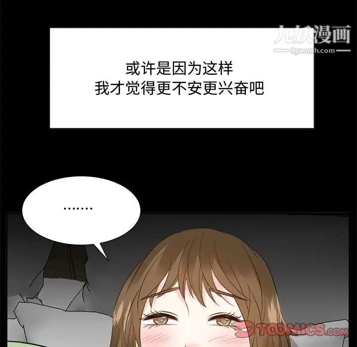 漫画《糖果恋人》第34话第117张图