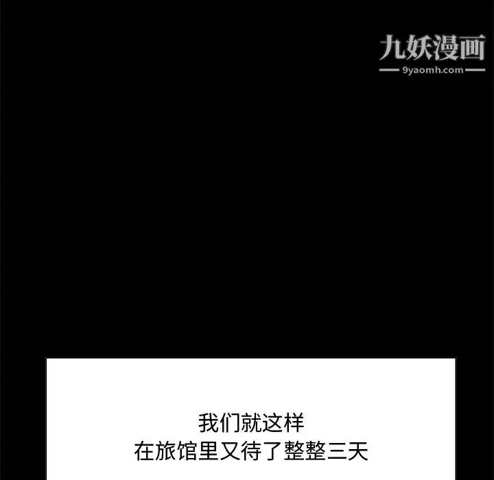 漫画《糖果恋人》第34话第119张图