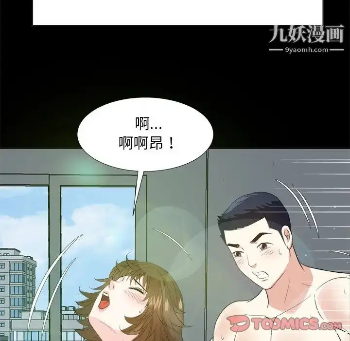 漫画《糖果恋人》第34话第120张图