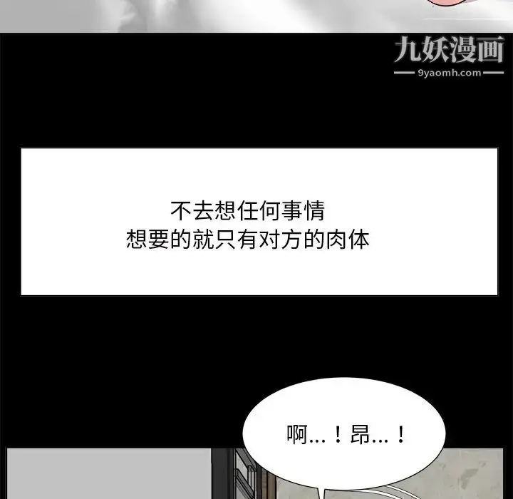 漫画《糖果恋人》第34话第122张图