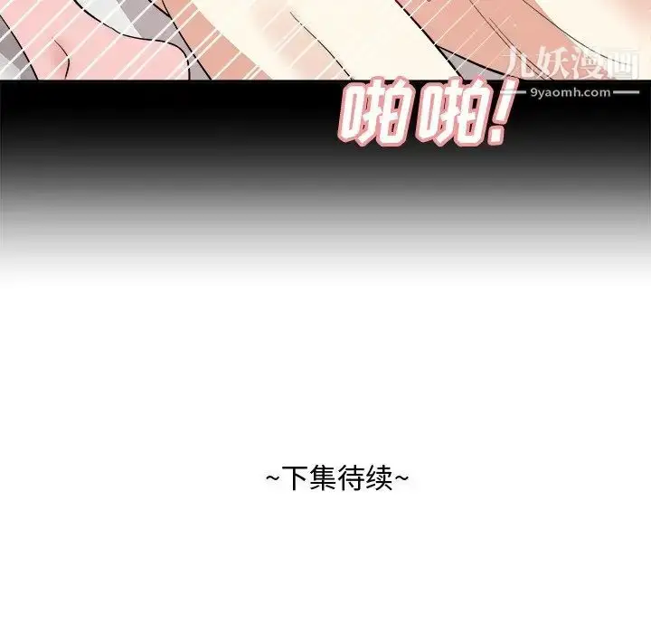 漫画《糖果恋人》第34话第127张图