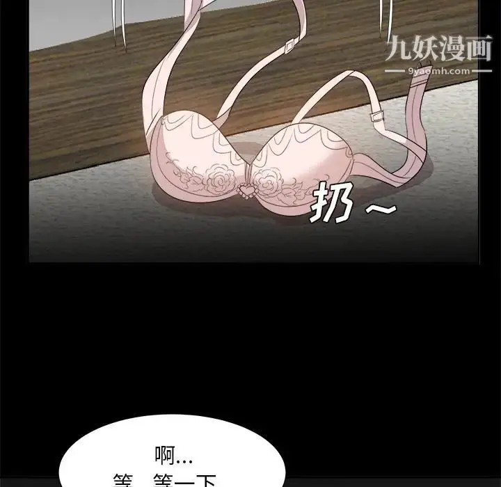 漫画《糖果恋人》第34话第17张图