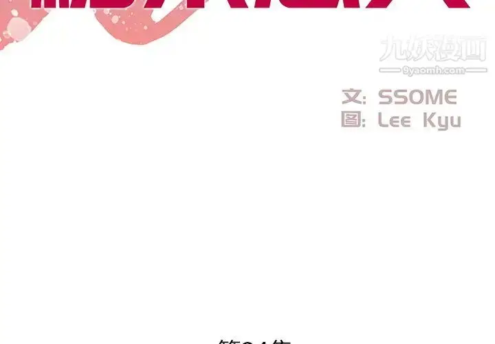 漫画《糖果恋人》第34话第2张图