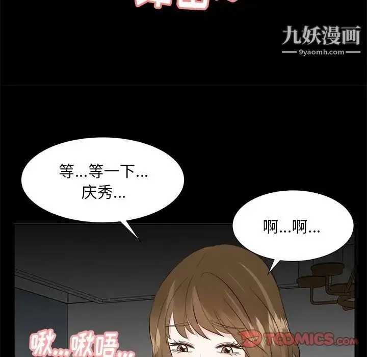 漫画《糖果恋人》第34话第21张图