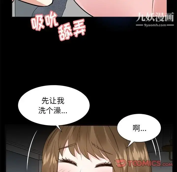 漫画《糖果恋人》第34话第24张图