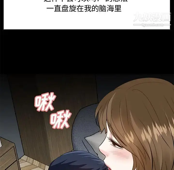 漫画《糖果恋人》第34话第26张图