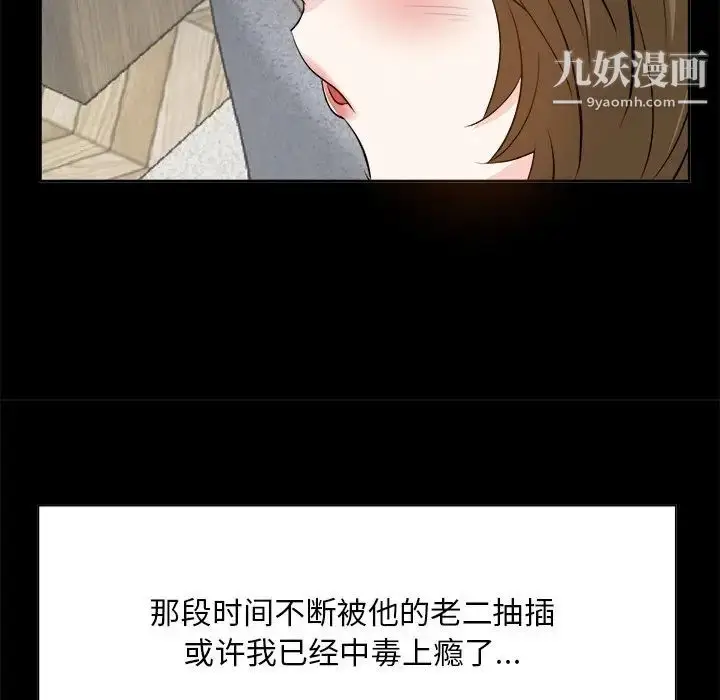 漫画《糖果恋人》第34话第29张图
