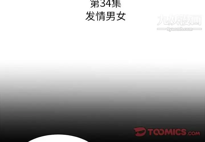 漫画《糖果恋人》第34话第3张图