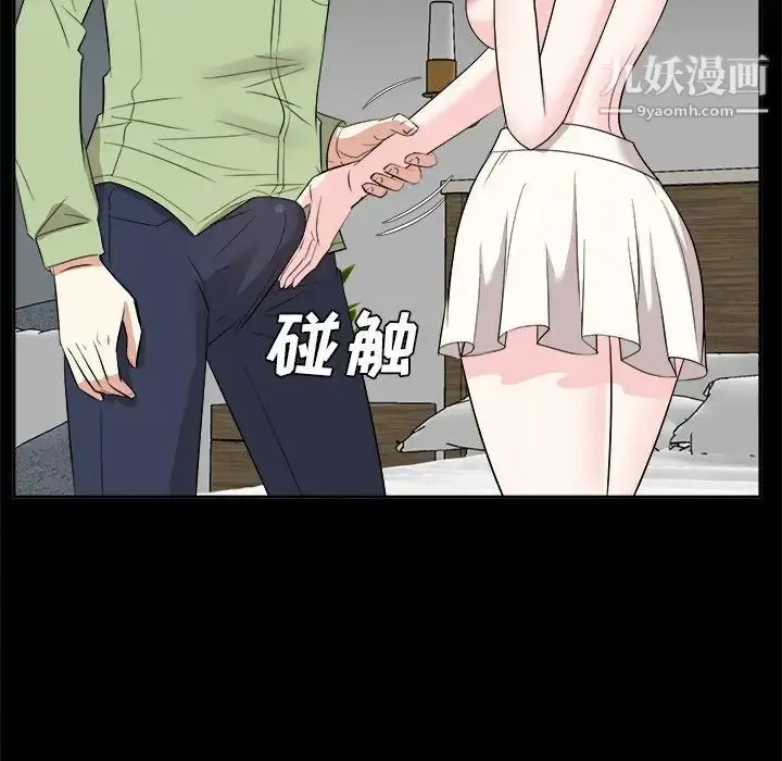 漫画《糖果恋人》第34话第34张图