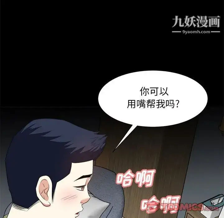 漫画《糖果恋人》第34话第36张图
