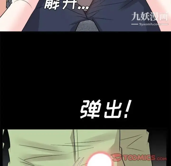 漫画《糖果恋人》第34话第39张图