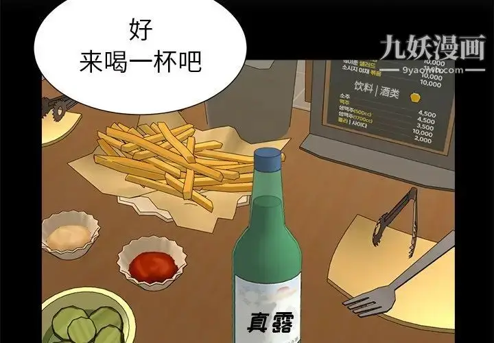 漫画《糖果恋人》第34话第4张图