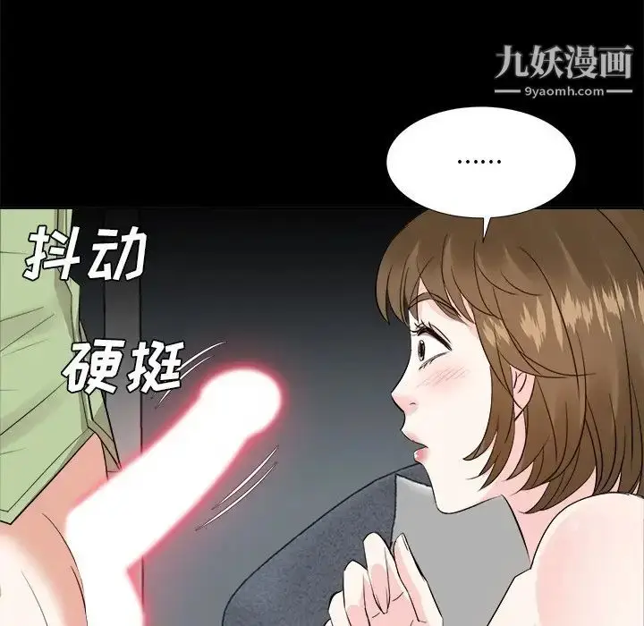 漫画《糖果恋人》第34话第41张图