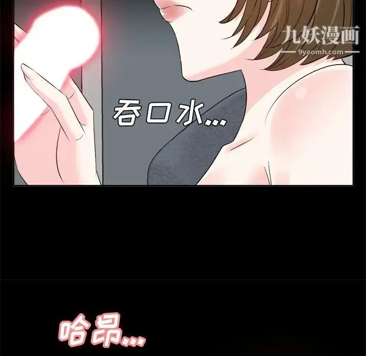 漫画《糖果恋人》第34话第43张图