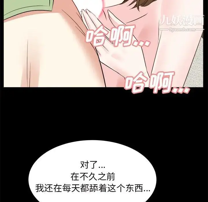 漫画《糖果恋人》第34话第49张图