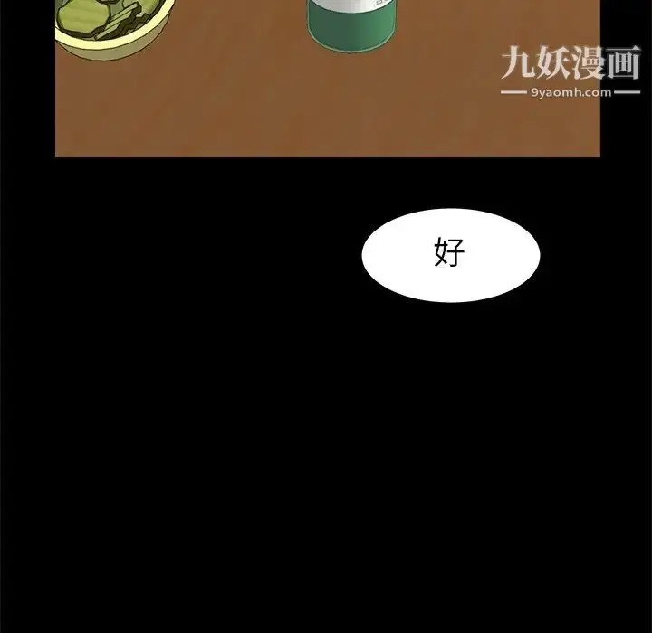 漫画《糖果恋人》第34话第5张图