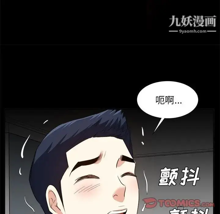 漫画《糖果恋人》第34话第51张图