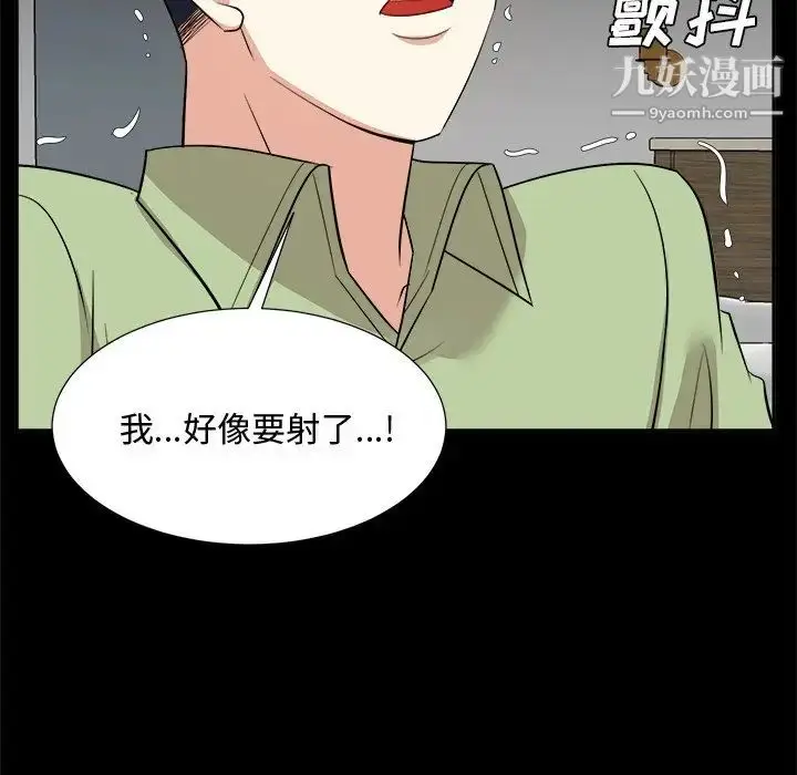 漫画《糖果恋人》第34话第52张图