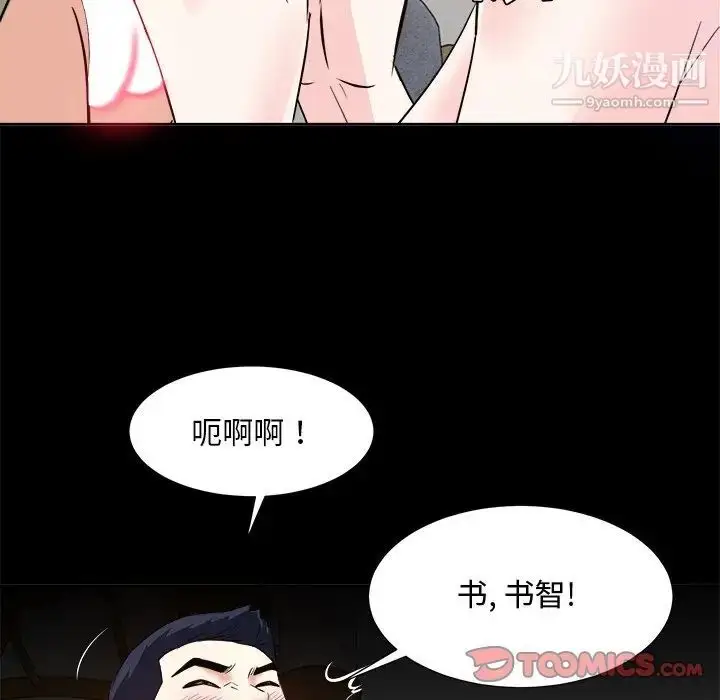 漫画《糖果恋人》第34话第54张图