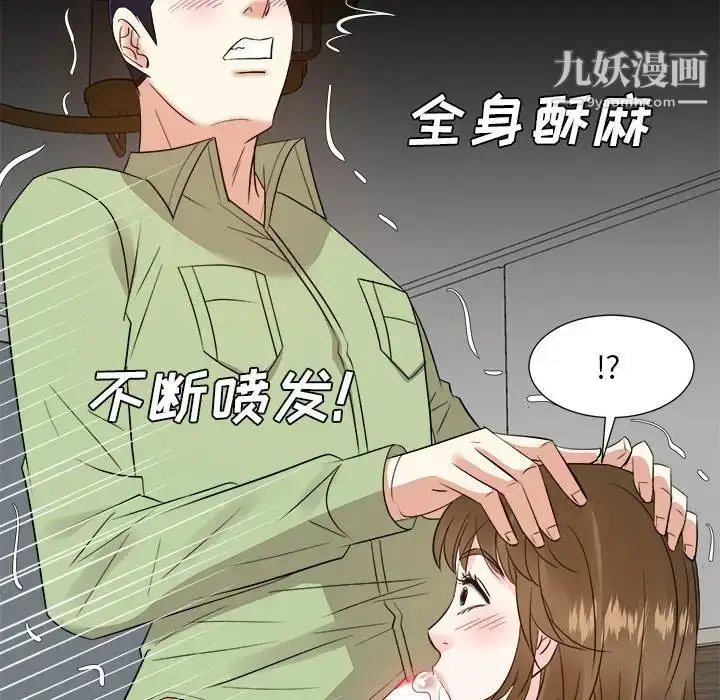 漫画《糖果恋人》第34话第55张图