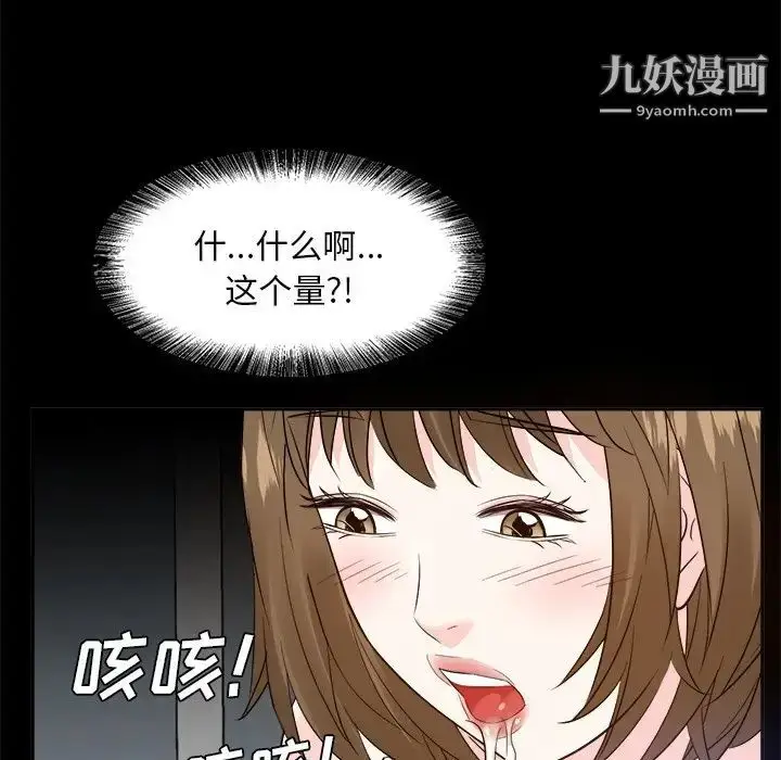 漫画《糖果恋人》第34话第58张图