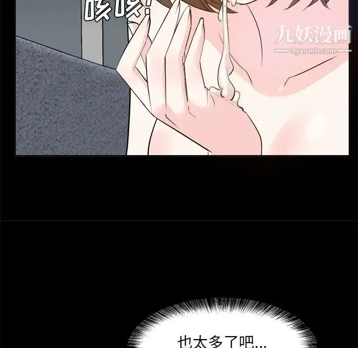 漫画《糖果恋人》第34话第59张图