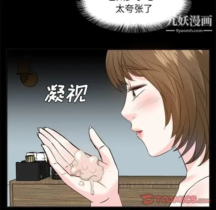 漫画《糖果恋人》第34话第60张图