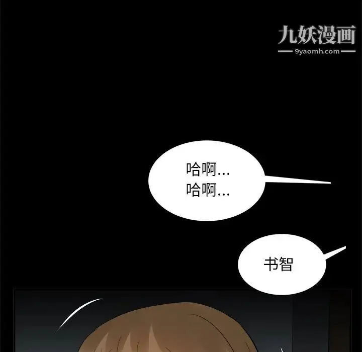漫画《糖果恋人》第34话第61张图