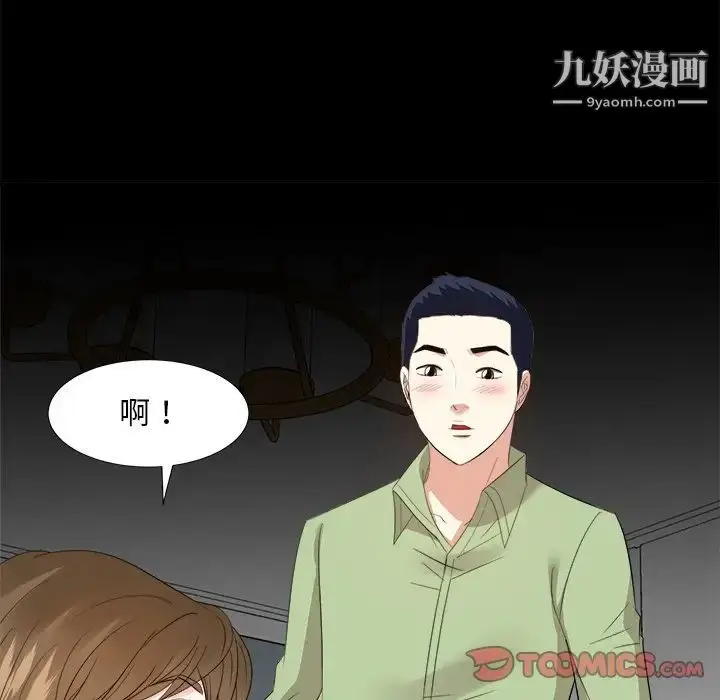 漫画《糖果恋人》第34话第63张图