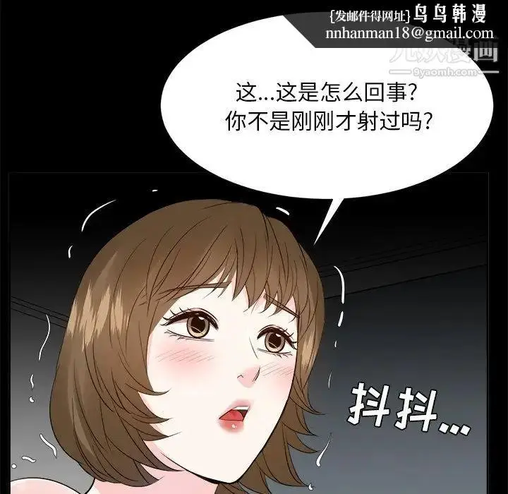 漫画《糖果恋人》第34话第65张图