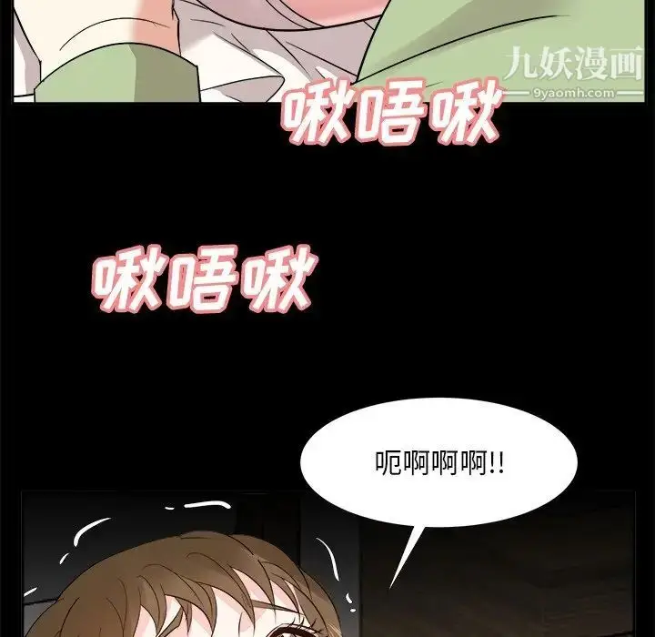 漫画《糖果恋人》第34话第77张图