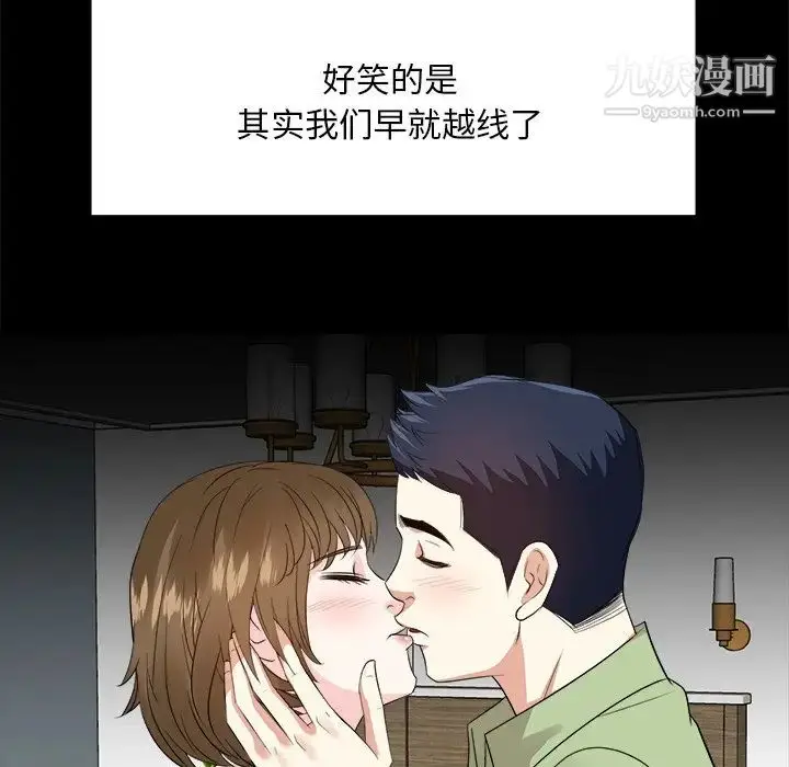 漫画《糖果恋人》第34话第8张图