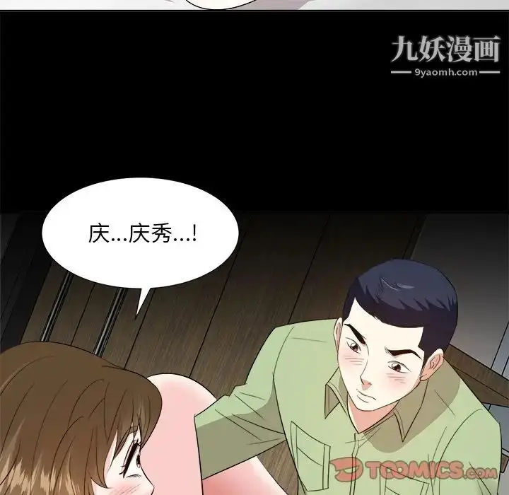 漫画《糖果恋人》第34话第84张图
