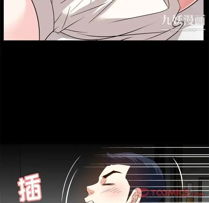 漫画《糖果恋人》第34话第87张图