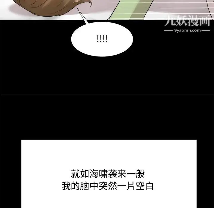 漫画《糖果恋人》第34话第89张图