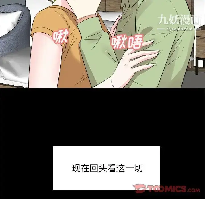 漫画《糖果恋人》第34话第9张图