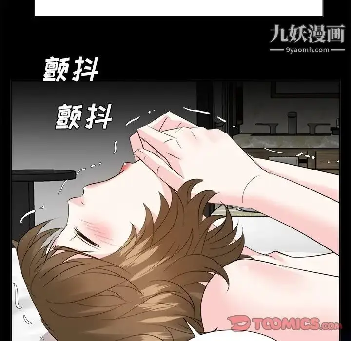 漫画《糖果恋人》第34话第90张图