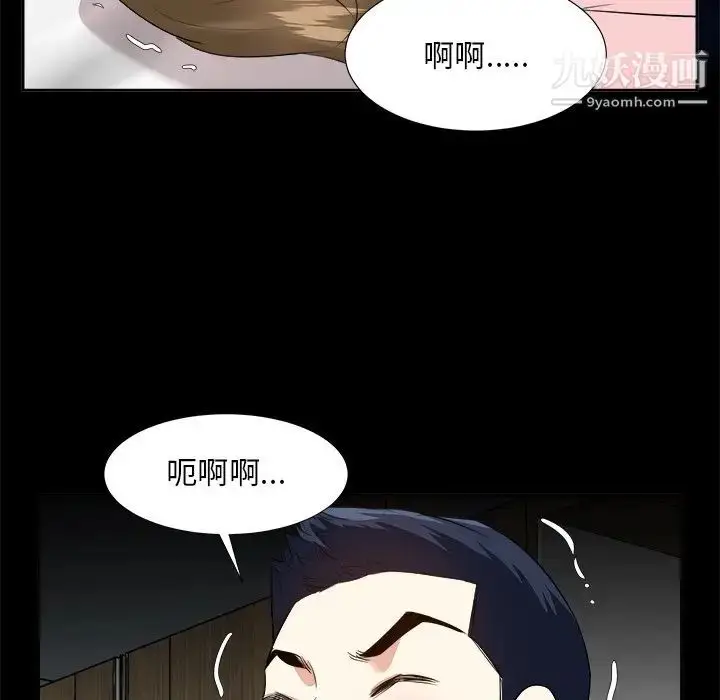 漫画《糖果恋人》第34话第91张图