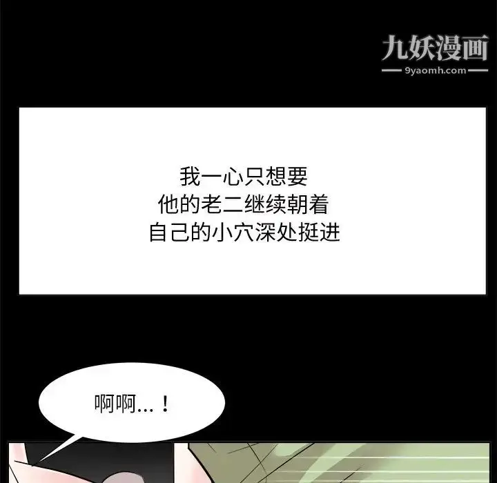 漫画《糖果恋人》第34话第95张图