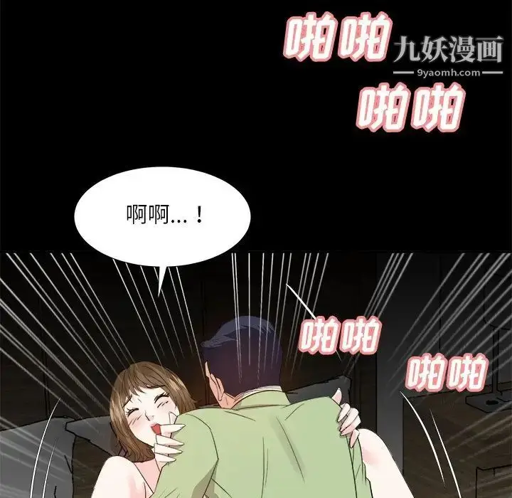 漫画《糖果恋人》第34话第97张图