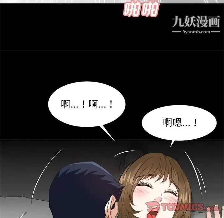 漫画《糖果恋人》第34话第99张图