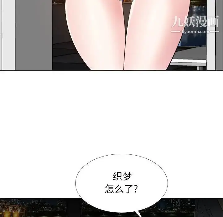 漫画《糖果恋人》第27话第107张图