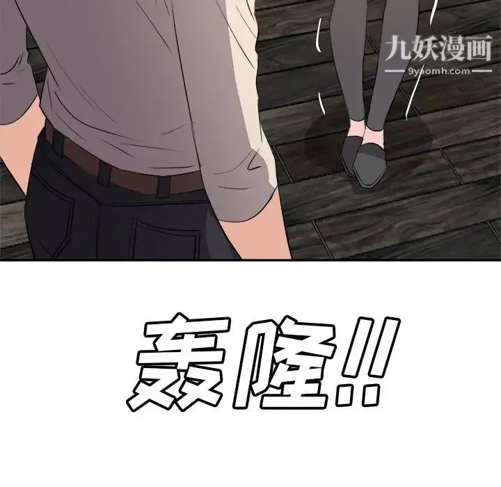 漫画《糖果恋人》第27话第11张图