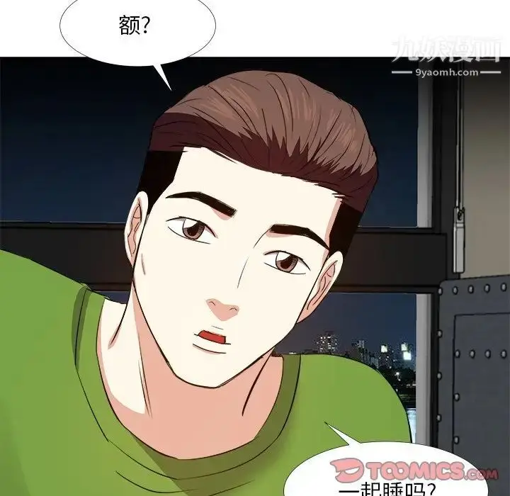 漫画《糖果恋人》第27话第111张图
