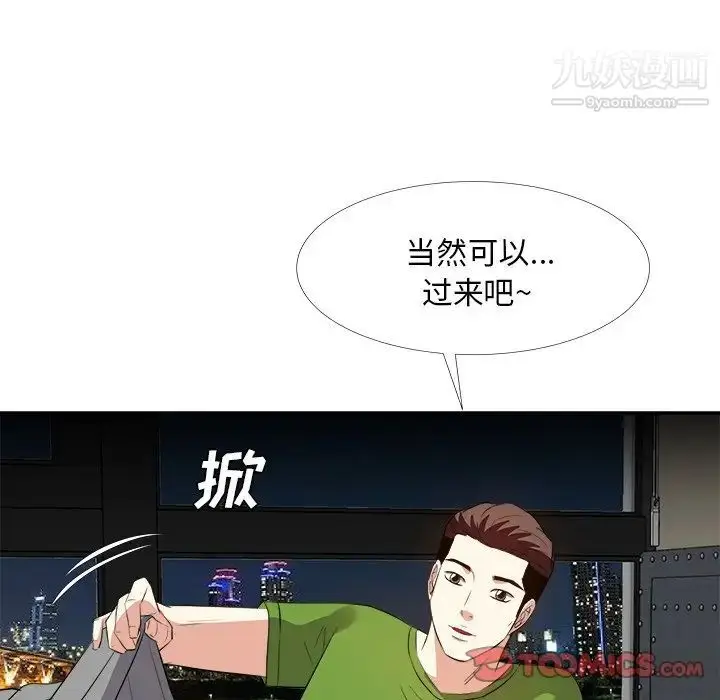 漫画《糖果恋人》第27话第114张图