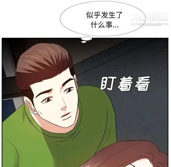 漫画《糖果恋人》第27话第118张图