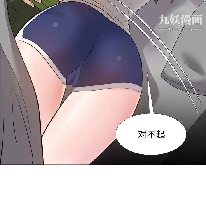 漫画《糖果恋人》第27话第121张图