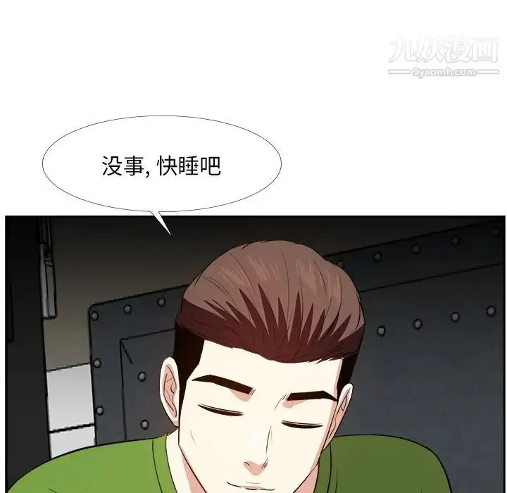 漫画《糖果恋人》第27话第122张图