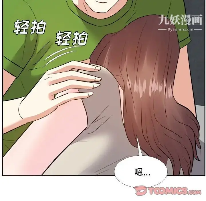 漫画《糖果恋人》第27话第123张图
